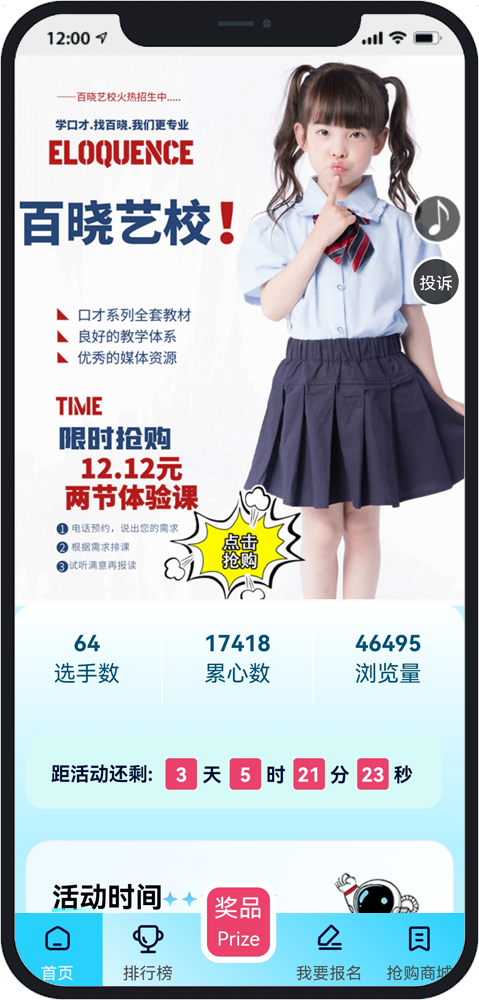 贵阳微信防封投票系统
